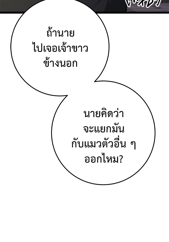 ราชินีนักบู๊ ตอนที่ 21 รูปที่ 182