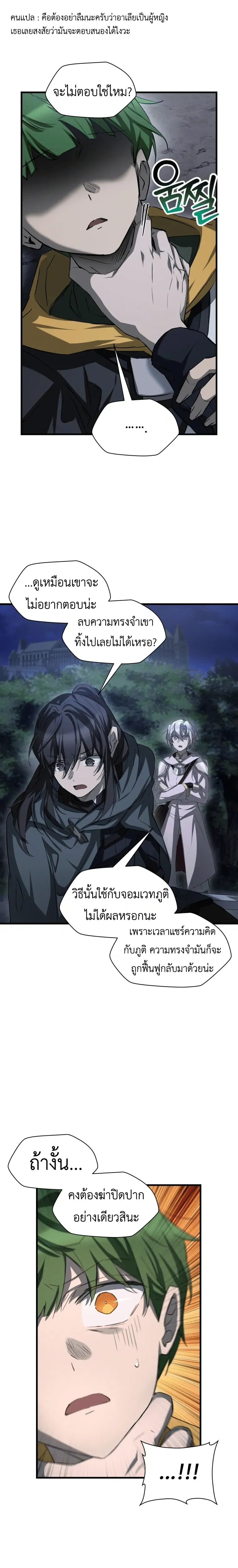 Helmut_ The Forsaken Child ตอนที่ ตอนที่ 125 รูปที่ 5