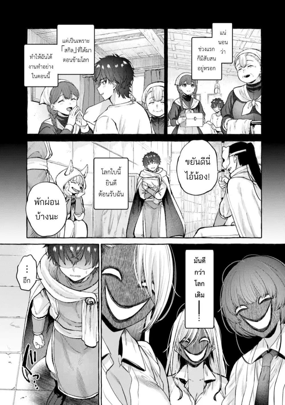 Manga-lc-com อ่านมังงะ อ่านการ์ตูน ออนไลน์ ฟรี Isekai Fukushuu~ Ore o Ijimeta Yatsura o Saikyou Skill de Shihai Suru~ ตอนที่ 1 2 3 4 5 6 7 8 9 10 11 12 13 14 ฟรี ไม่มีโฆษณา Manga-lc - อ่าน มังงะ อ่าน การ์ตูน ออนไลน์ อ่านมังงะ ฟรี