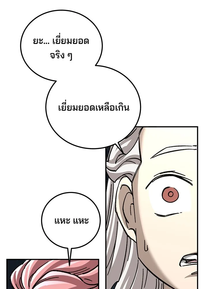 คุณปู่จอมยุทธกับหลานสาวสุดแกร่ง ตอนที่ 41 รูปที่ 139