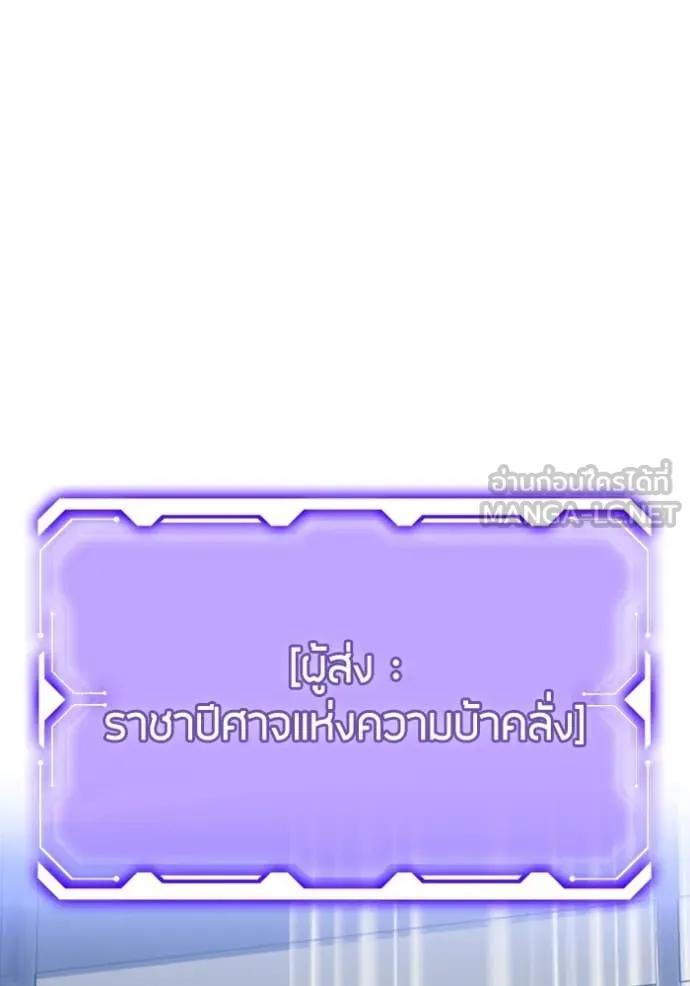 Return to Player ตอนที่ 205 รูปที่ 71