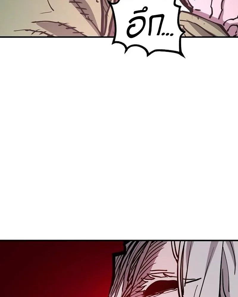 Player ตอนที่ 187 รูปที่ 164