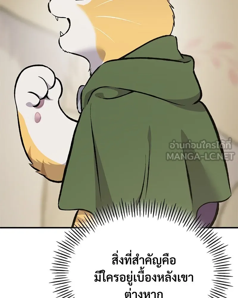 ปลูกผักพิชิตหอคอย ตอนที่ 69 รูปที่ 87