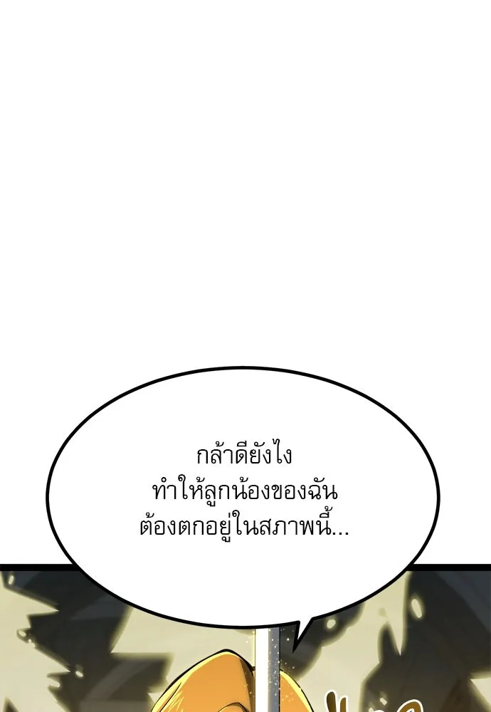 ก็อบลินเลเวล 999 ตอนที่ 11 รูปที่ 19