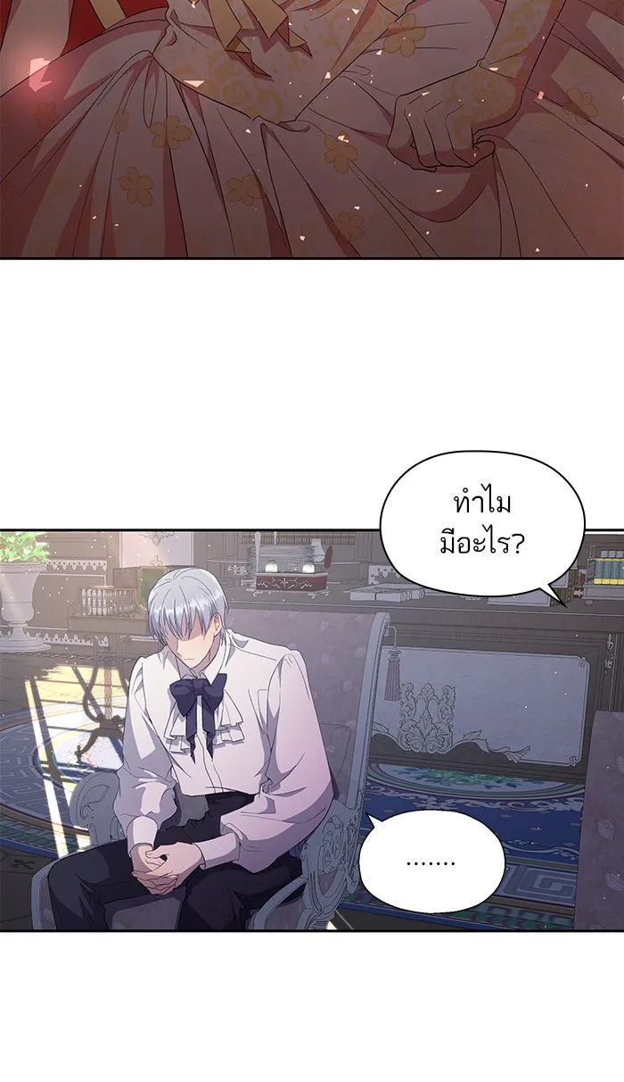 หวานใจสุดโหดโหมดเชื่อง ตอนที่ 16 รูปที่ 43