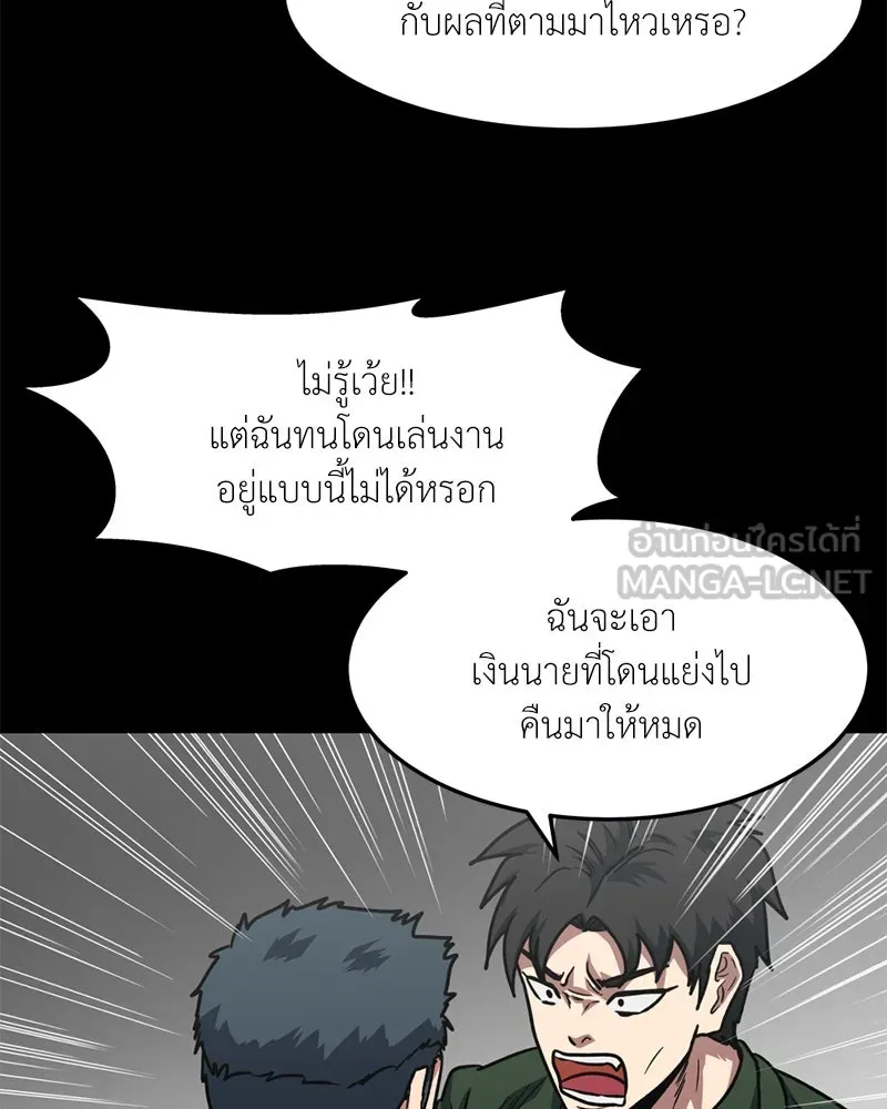 โรงเรียนสัตว์กินเนื้อ ตอนที่ 75 รูปที่ 15