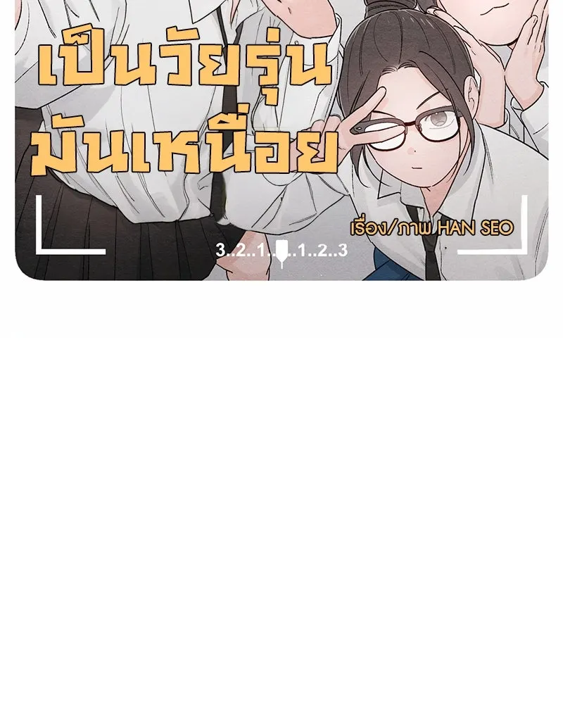 เป็นวัยรุ่นมันเหนื่อย ตอนที่ 59 รูปที่ 14