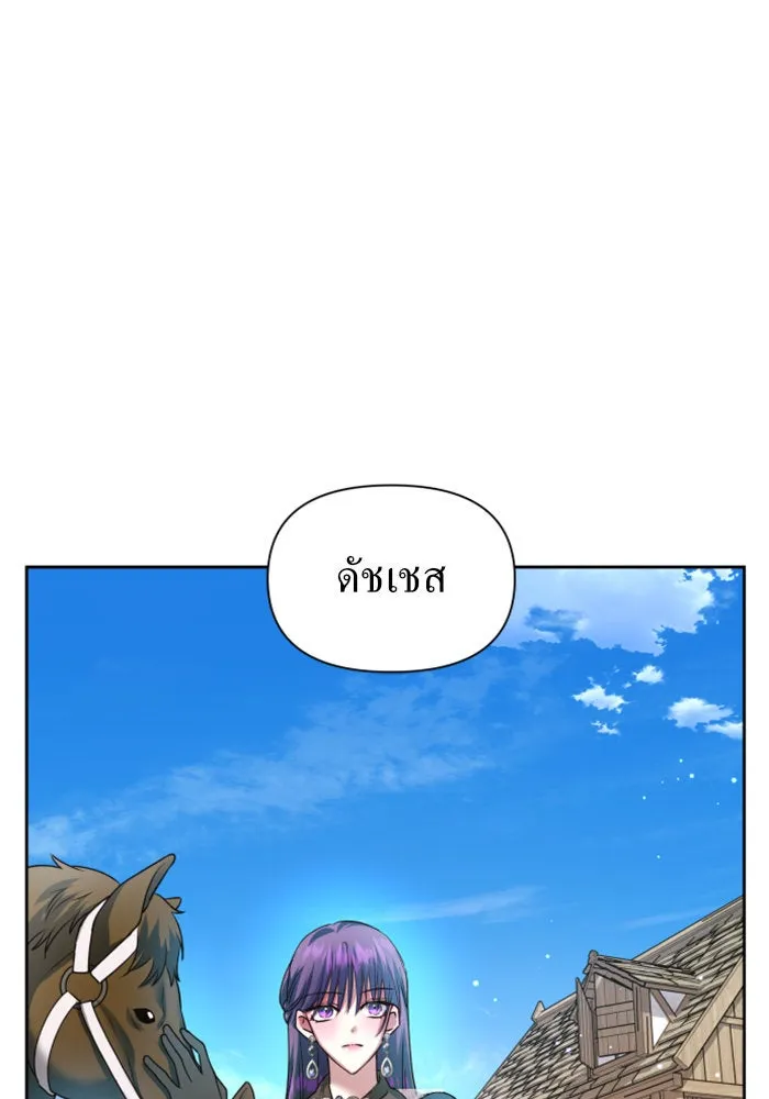 ชิงชีวิตพลิกลิขิตชะตา ตอนที่ 93. แกว่งไปแกว่งมา รูปที่ 43