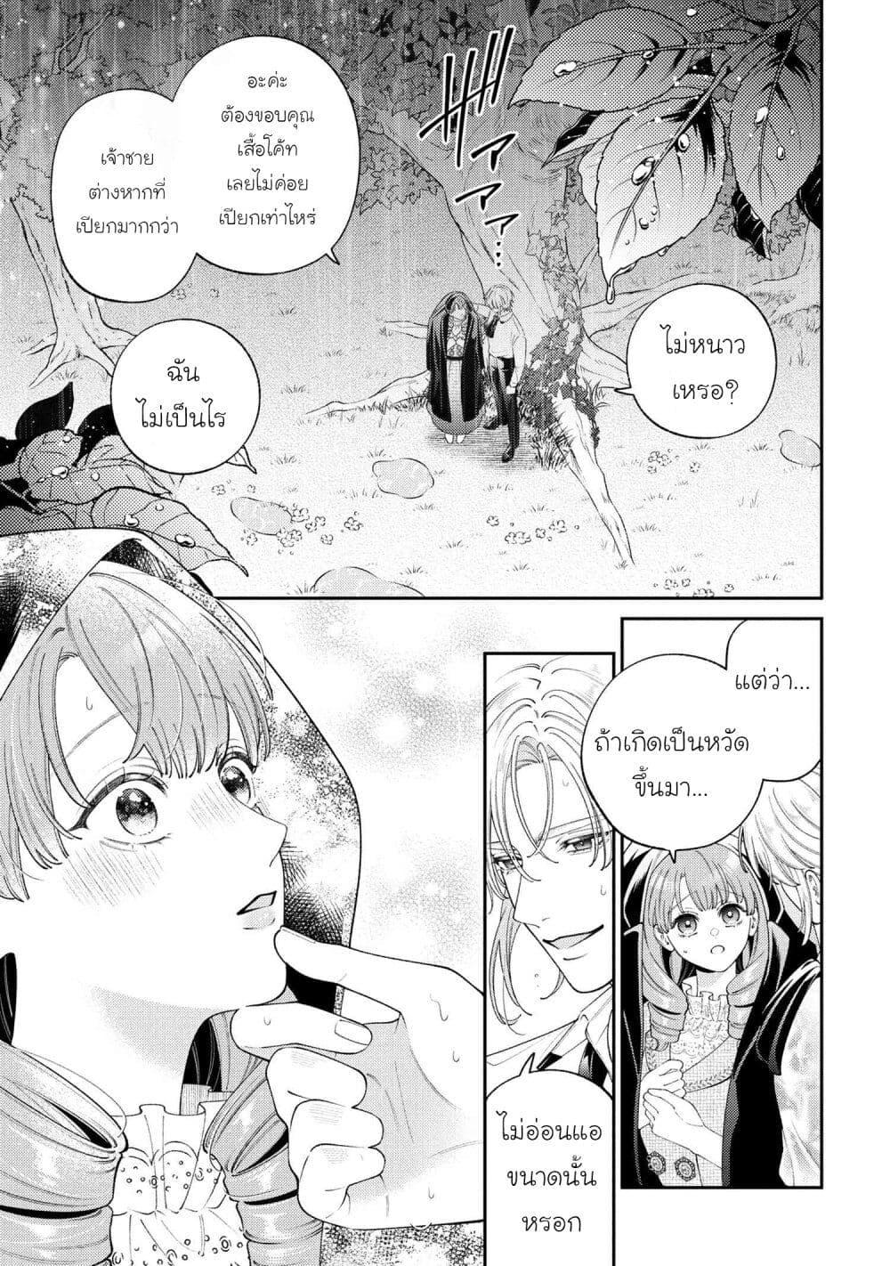Manga-lc-com อ่านมังงะ อ่านการ์ตูน ออนไลน์ ฟรี Akuyaku Reijo Wa Moe Wo Abiru Hodo Sesshu Shitai! ตอนที่ 1 2 3 4 5 6 7 8 9 10 11 12 13 14 ฟรี ไม่มีโฆษณา Manga-lc - อ่าน มังงะ อ่าน การ์ตูน ออนไลน์ อ่านมังงะ ฟรี