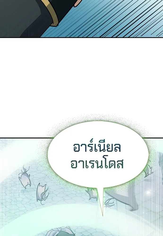 คลินิกสัตว์ต่างโลกของคิมโอจิน ตอนที่ 41 รูปที่ 89