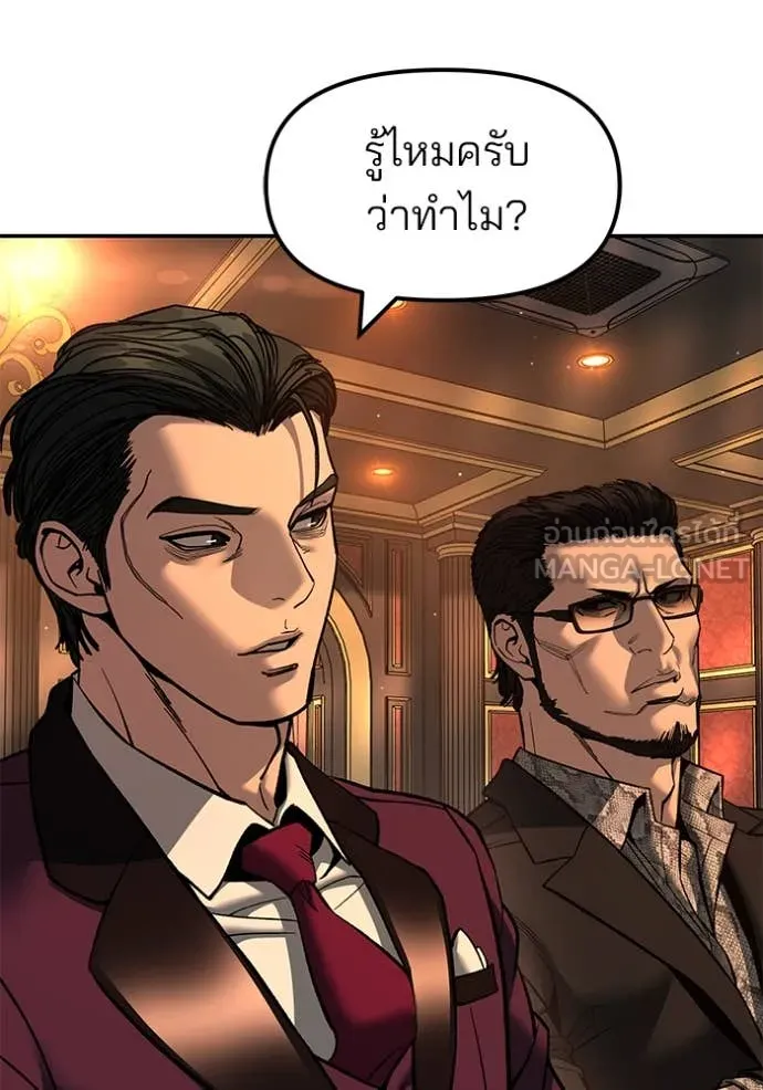 เลวฟาดเลว ตอนที่ 165 รูปที่ 77