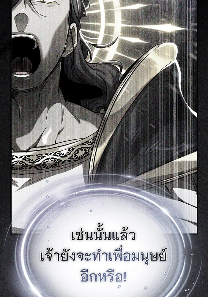 จอมเวทเกิดใหม่ในรอบ 66666 ปี ตอนที่ 95 รูปที่ 103