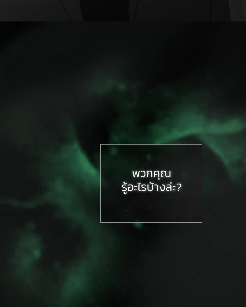 เซเรน่า ตอนที่ 77 รูปที่ 107