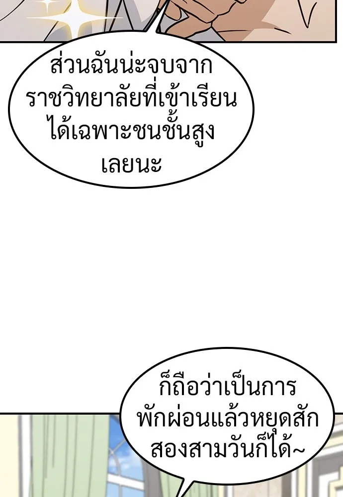 คลินิกสัตว์ต่างโลกของคิมโอจิน ตอนที่ 15 รูปที่ 124