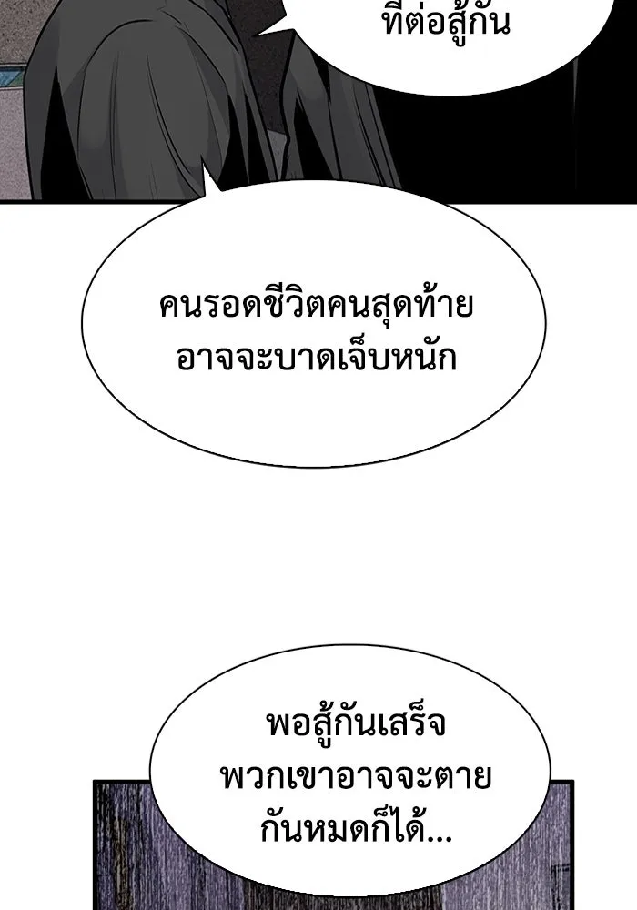 มีนา เกิดมาล่า ตอนที่ 40 รูปที่ 86