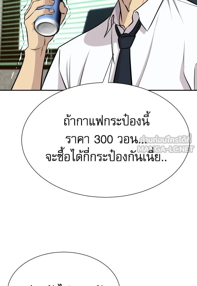 หลานอัจฉริยะ ตอนที่ 33 รูปที่ 75