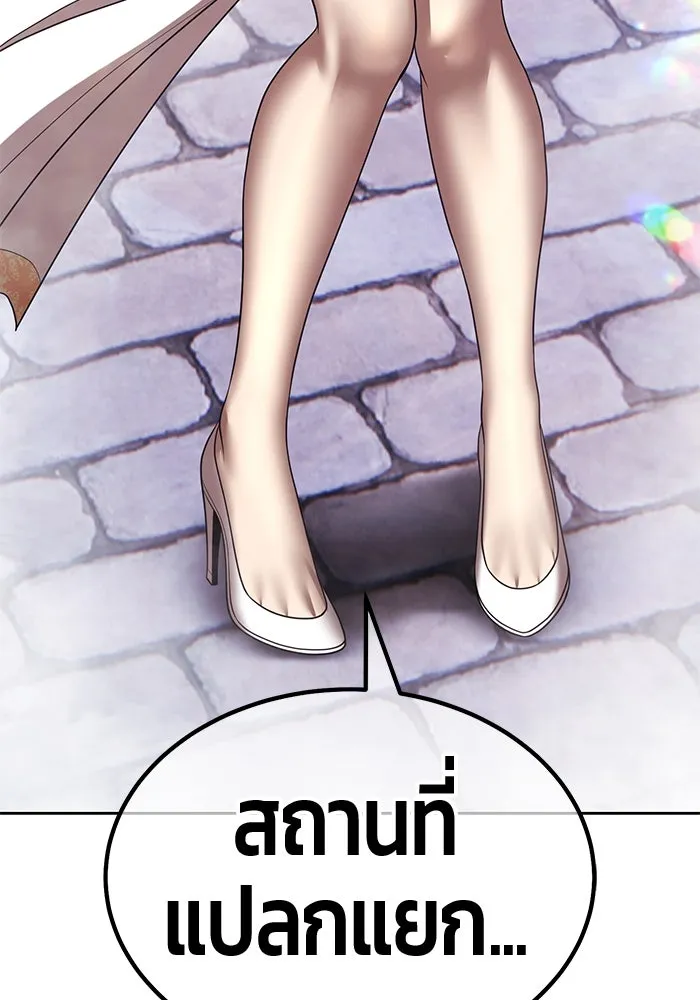 +99 ท่อนไม้พร้อมบวก ตอนที่ 53 ดิเมนชันอีตเตอร์ (1) รูปที่ 226