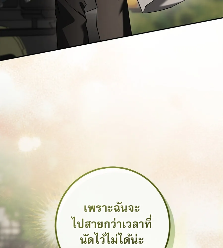 เรือนจำรัก ตอนที่ 38 รูปที่ 73