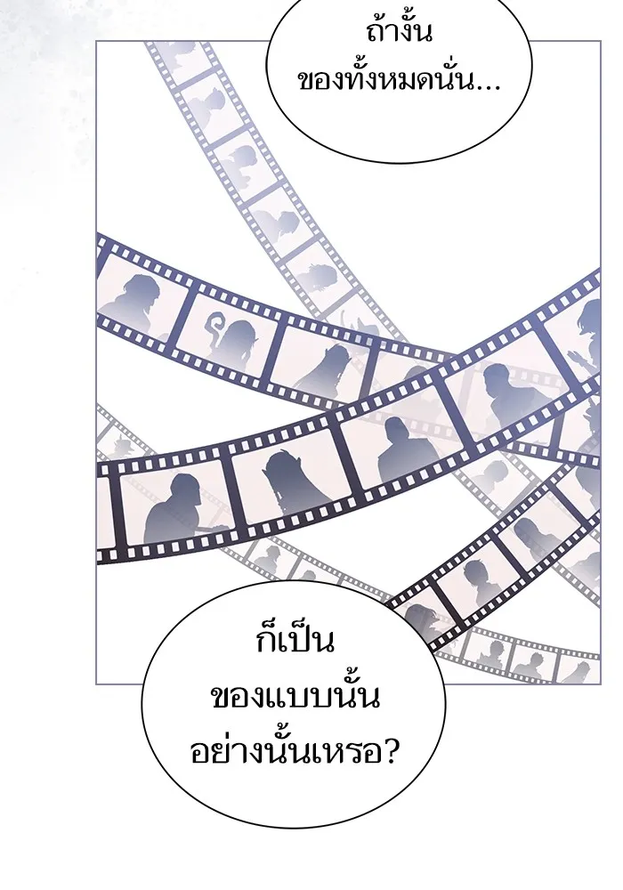 ผู้เล่นขั้นเทพแห่งหอคอยฝึกสอน ตอนที่ 207 รูปที่ 110