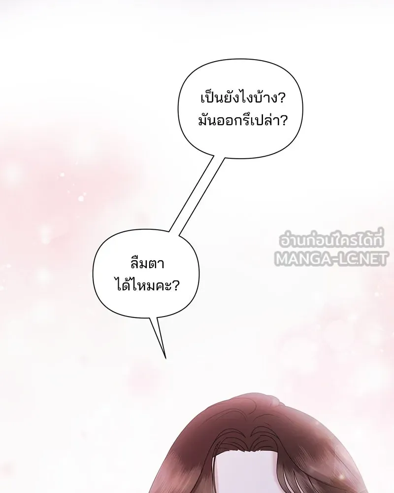 สามีที่ไม่ได้ขอ ตอนที่ 31 รูปที่ 48