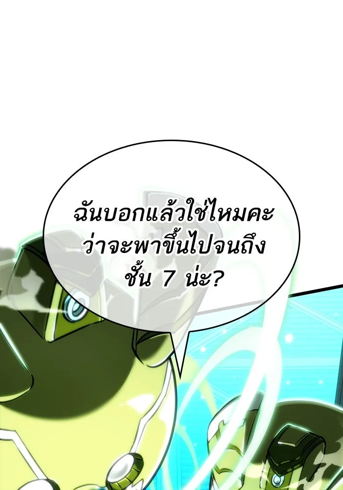 หลังวันสิ้นโลก ตอนที่ 129 รูปที่ 122