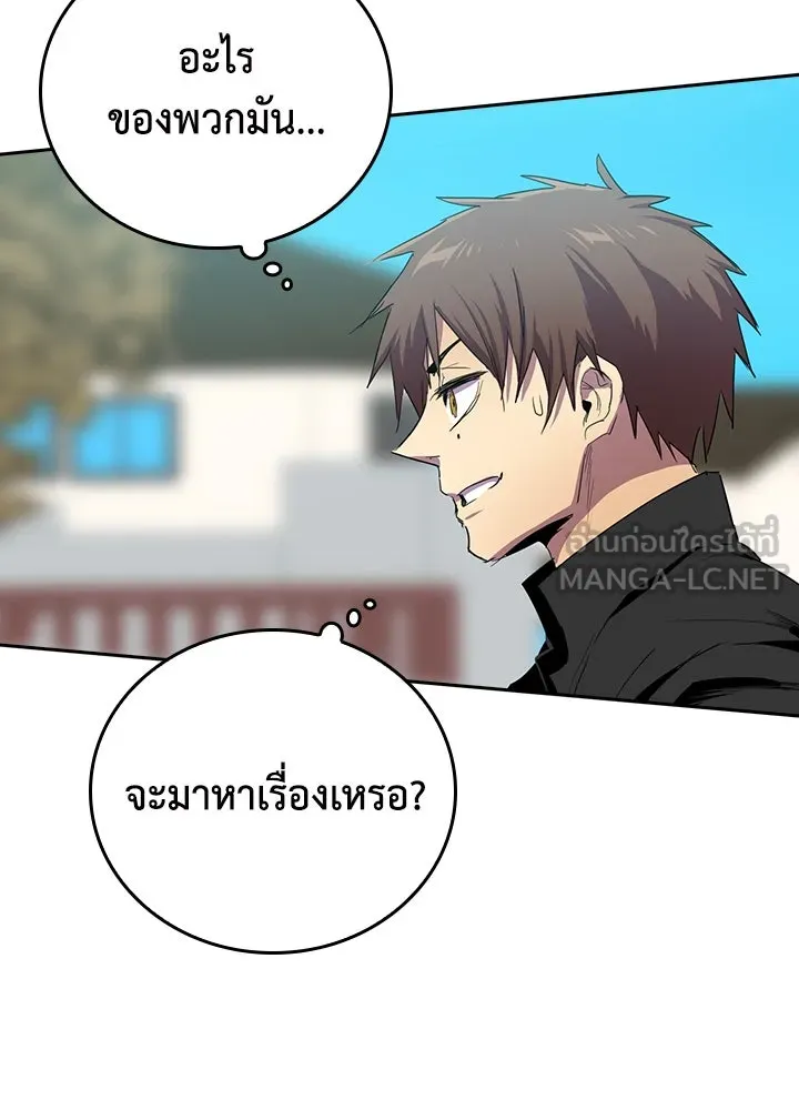 นักเลงกระจอกย้อนเวลามาทวงแค้น ตอนที่ 27 รูปที่ 42