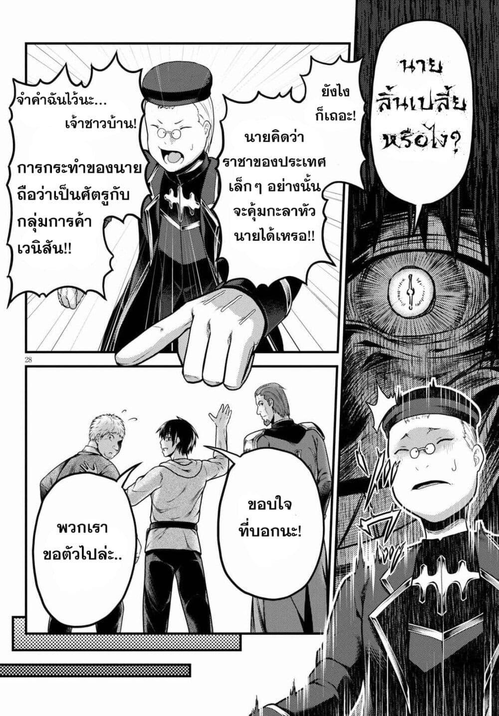 Manga-lc-com อ่านมังงะ อ่านการ์ตูน ออนไลน์ ฟรี Murabito desu ga Nani ka ตอนที่ 1 2 3 4 5 6 7 8 9 10 11 12 13 14 ฟรี ไม่มีโฆษณา Manga-lc - อ่าน มังงะ อ่าน การ์ตูน ออนไลน์ อ่านมังงะ ฟรี