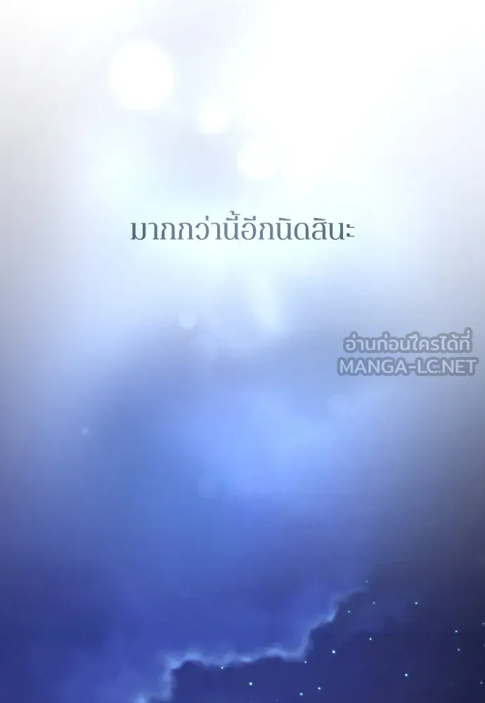 รักไร้ราคา ตอนที่ 49 รูปที่ 72