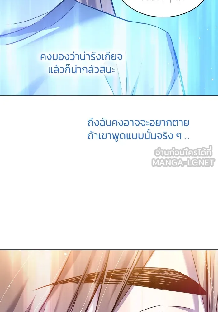 ฟิลเลียโรเซ่กับคำทำนายแห่งมงกุฎหนาม ตอนที่ 111 รูปที่ 51