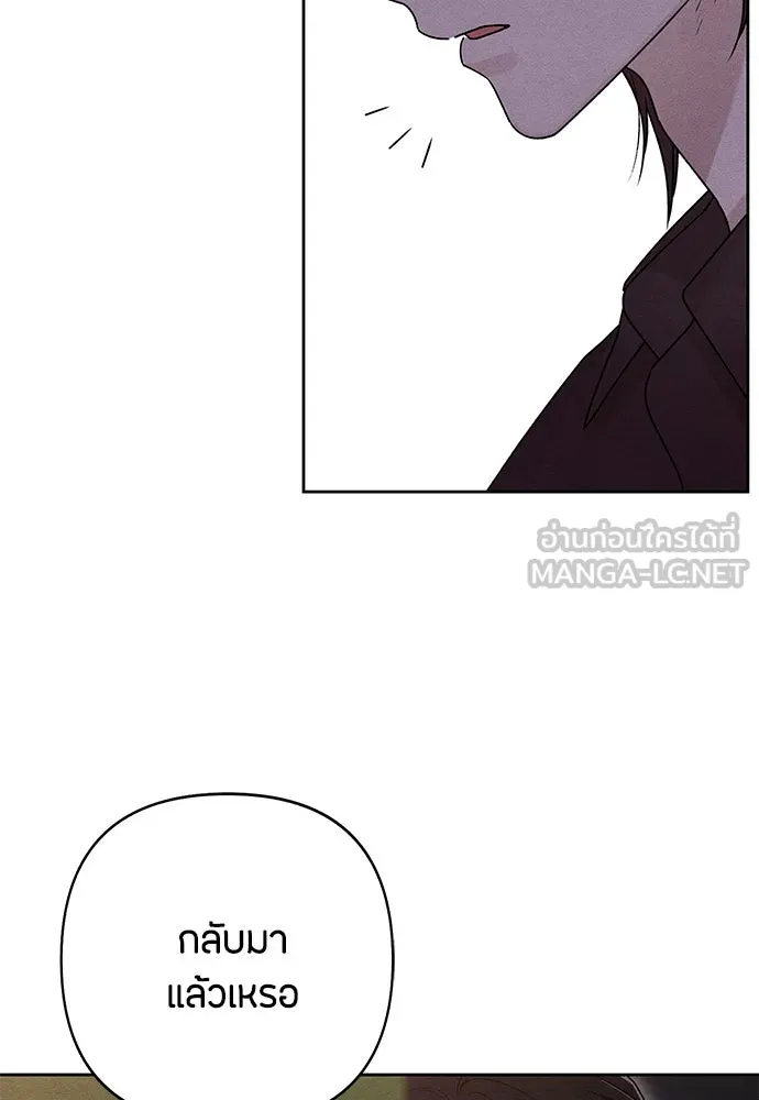 เป็นวัยรุ่นมันเหนื่อย ตอนที่ 80 รูปที่ 96