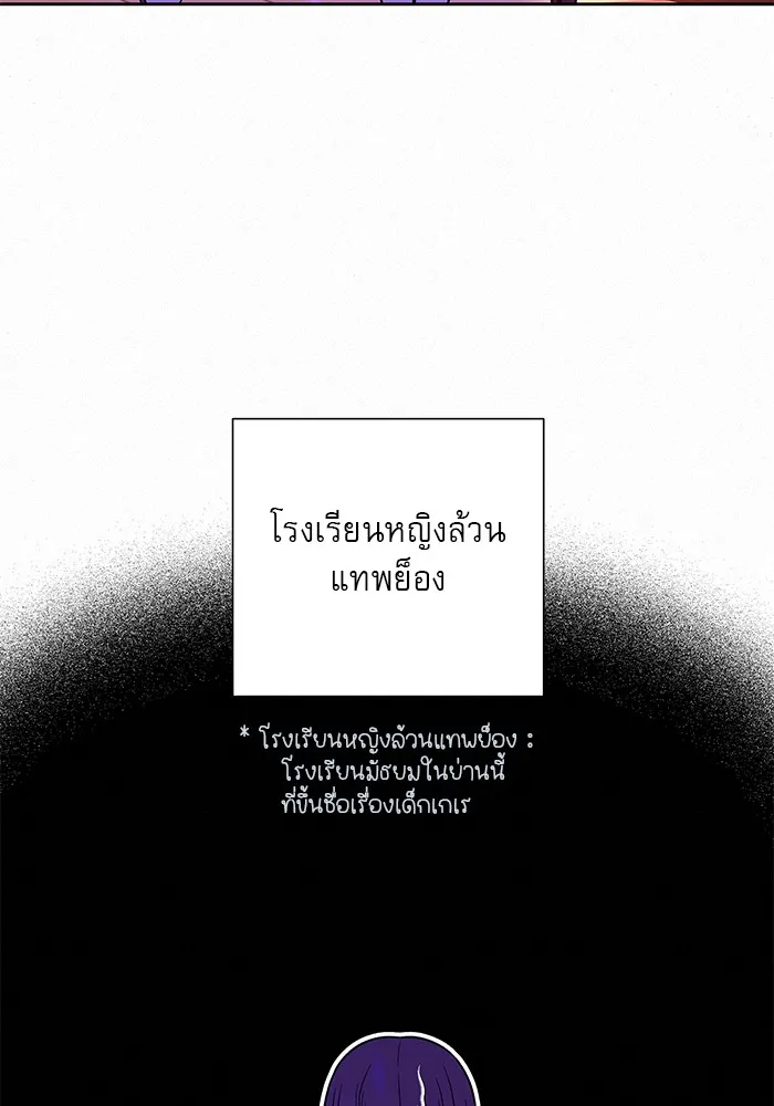 ปฏิบัติการรักวุ่นหัวใจ ตอนที่ 12 รูปที่ 34