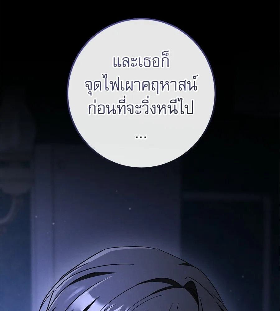 เรือนจำรัก ตอนที่ 88 รูปที่ 169