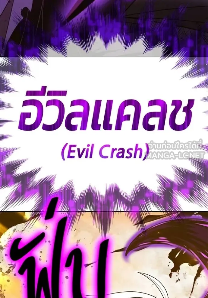 +99 ท่อนไม้ ตอนที่ 175 รูปที่ 392