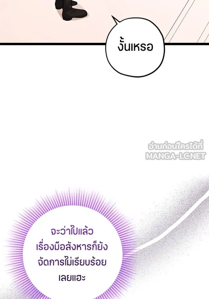 ป๊ะป๋าขา หนูลาแล้ว ตอนที่ 38 รูปที่ 21