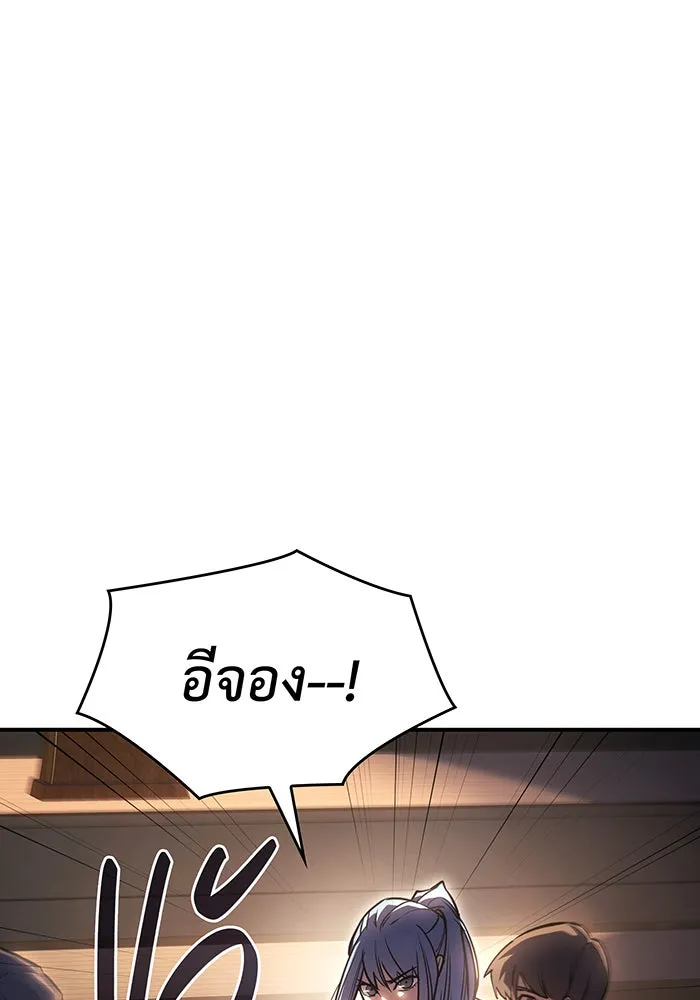 เกิดใหม่พร้อมพลังแห่งราชัน ตอนที่ 9 รูปที่ 76