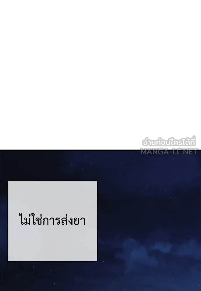 สุภาพบุรุษสูทดำ ตอนที่ 1 รูปที่ 84
