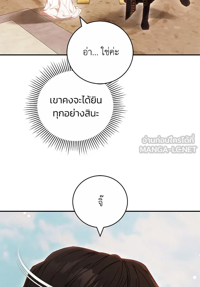 ย้อนเวลาพลิกชะตาทายาท ตอนที่ 6 รูปที่ 42