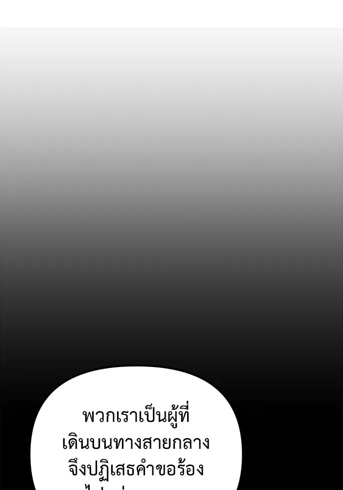 การกลับมาของทรราชวันสิ้นโลก ตอนที่ 49 รูปที่ 100