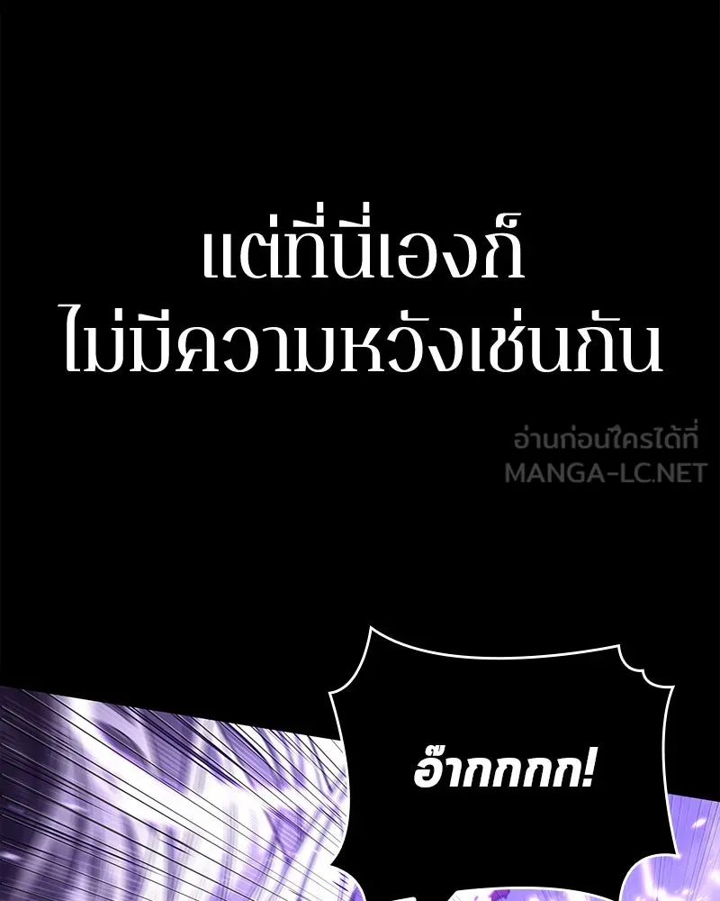 Omniscient Reader อ่านชะตาวันสิ้นโลก ตอนที่ 21 สิ่งที่ไม่สามารถเปลี่ยนแปลงได้ รูปที่ 84