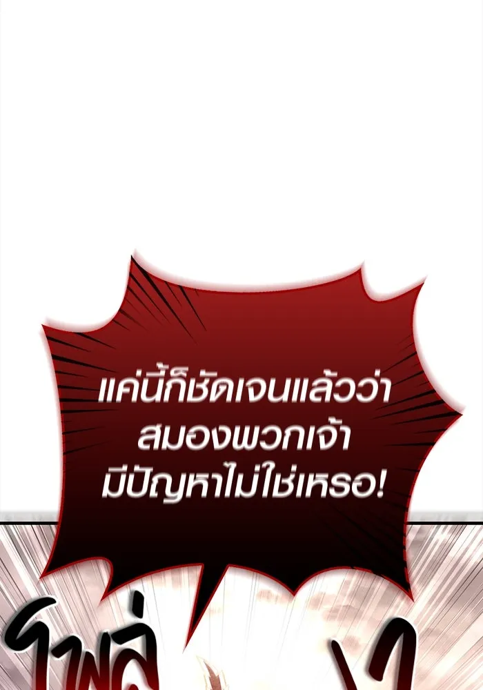 เอาชีวิตรอดในเกมฉบับคนเถื่อน ตอนที่ 65 รางวัลคนเถื่อน รูปที่ 137