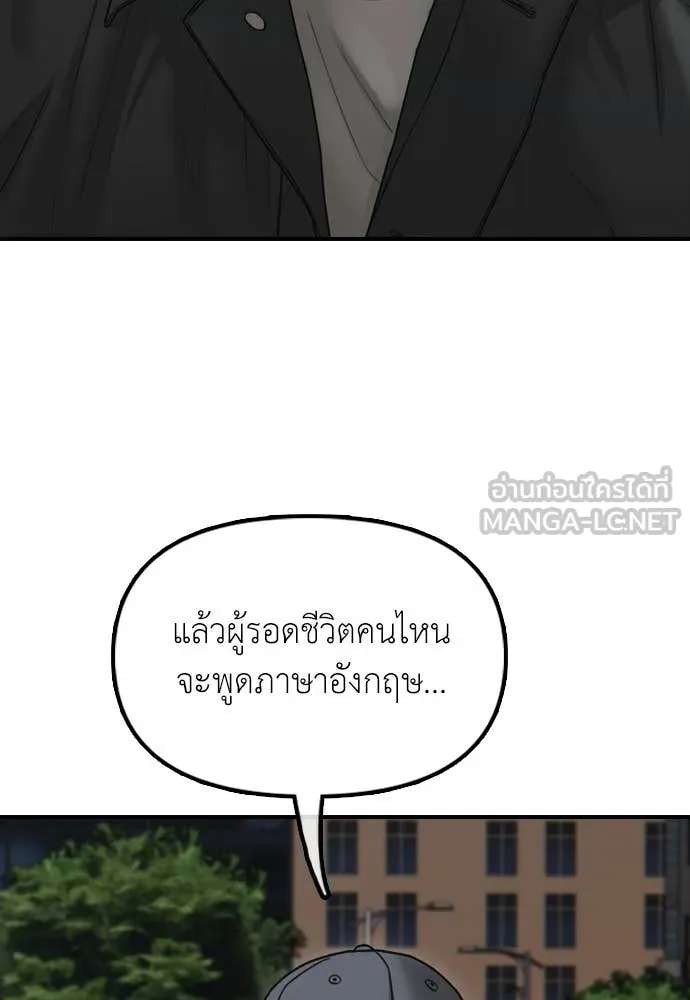 ผู้กล้าฝ่า ตอนที่ 37 รูปที่ 110