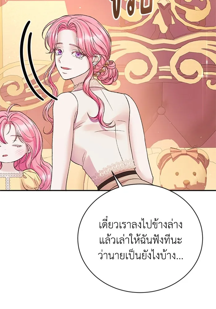 ไหนบอกว่าฉันใกล้ตาย ตอนที่ ตอนพิเศษ 8 รูปที่ 101