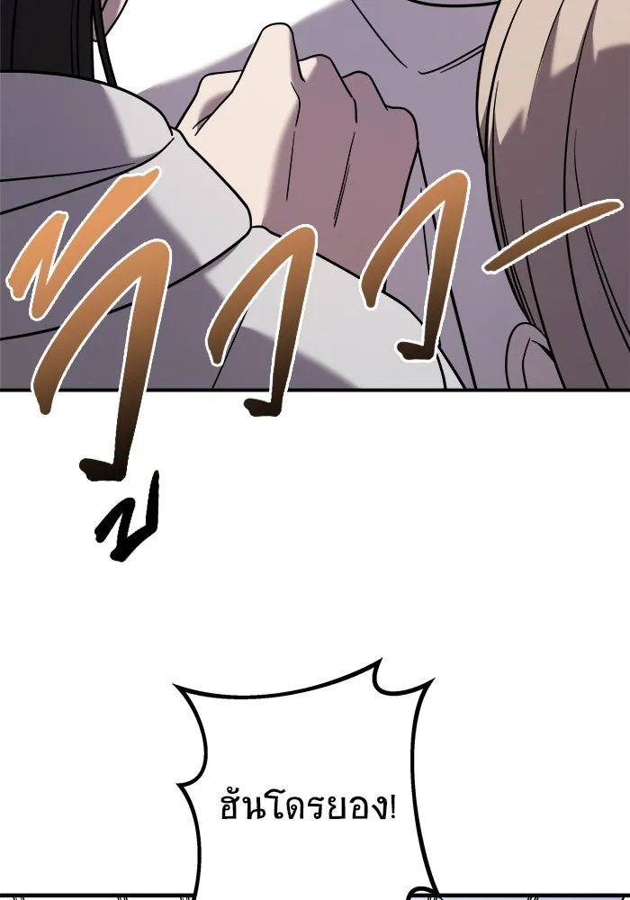 วายร้ายก็อยากมีรัก ตอนที่ 10 รูปที่ 95