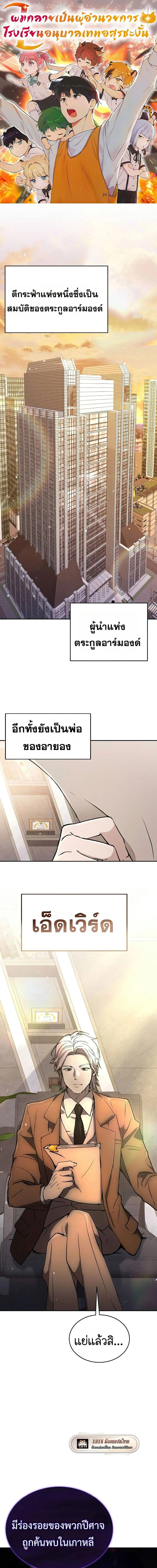 Manga-lc-com อ่านมังงะ อ่านการ์ตูน ออนไลน์ ฟรี Divine Beast Kindergarten ตอนที่ 1 2 3 4 5 6 7 8 9 10 11 12 13 14 ฟรี ไม่มีโฆษณา Manga-lc - อ่าน มังงะ อ่าน การ์ตูน ออนไลน์ อ่านมังงะ ฟรี