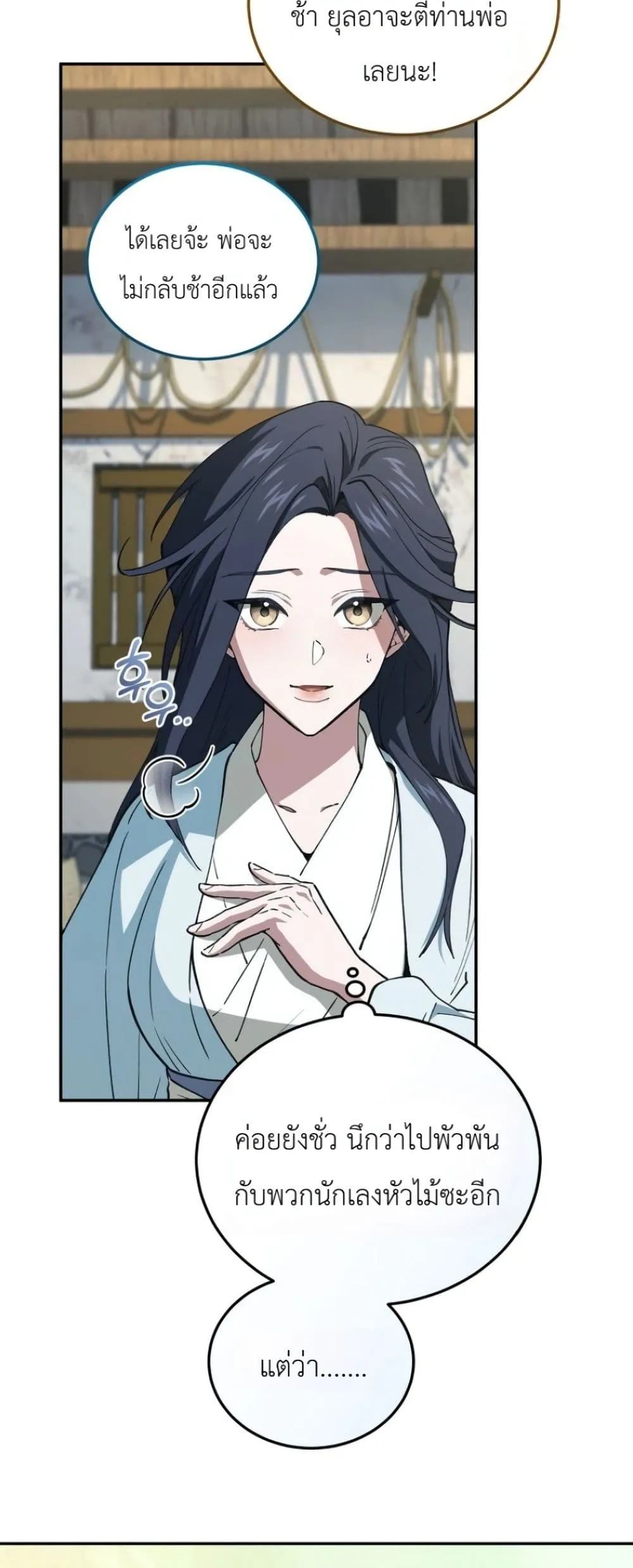 Manga-lc-com อ่านมังงะ อ่านการ์ตูน ออนไลน์ ฟรี My Father Is the Number One Under Heaven ตอนที่ 1 2 3 4 5 6 7 8 9 10 11 12 13 14 ฟรี ไม่มีโฆษณา Manga-lc - อ่าน มังงะ อ่าน การ์ตูน ออนไลน์ อ่านมังงะ ฟรี