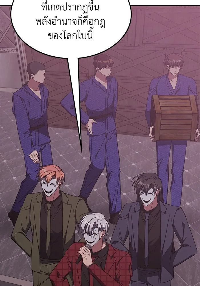 ฮีลเลอร์ตัวพ่อขอฟาดเรียบ ตอนที่ 45 รูปที่ 85
