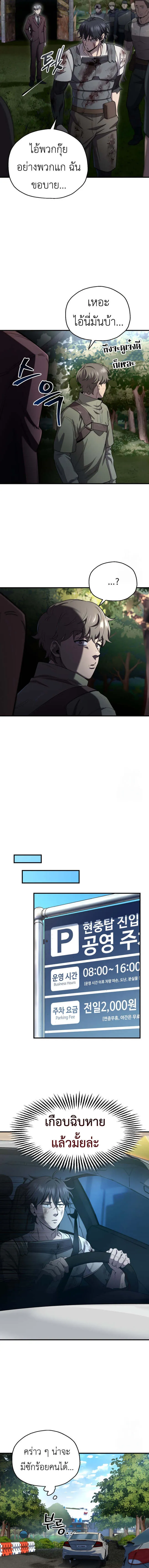 Solo Resurrection ตอนที่ ตอนที่ 24 รูปที่ 12