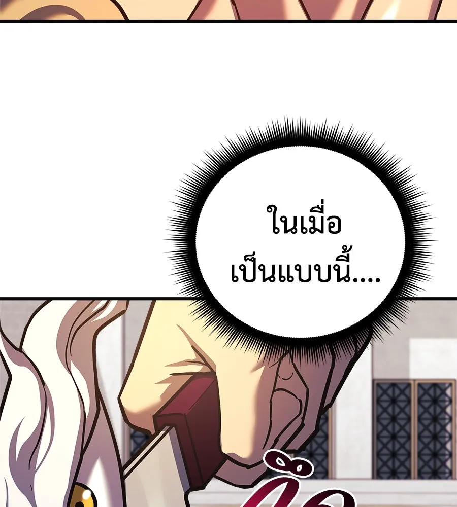 สัปดาห์นี้งดอัปตอนใหม่ ตอนที่ 102 รูปที่ 56