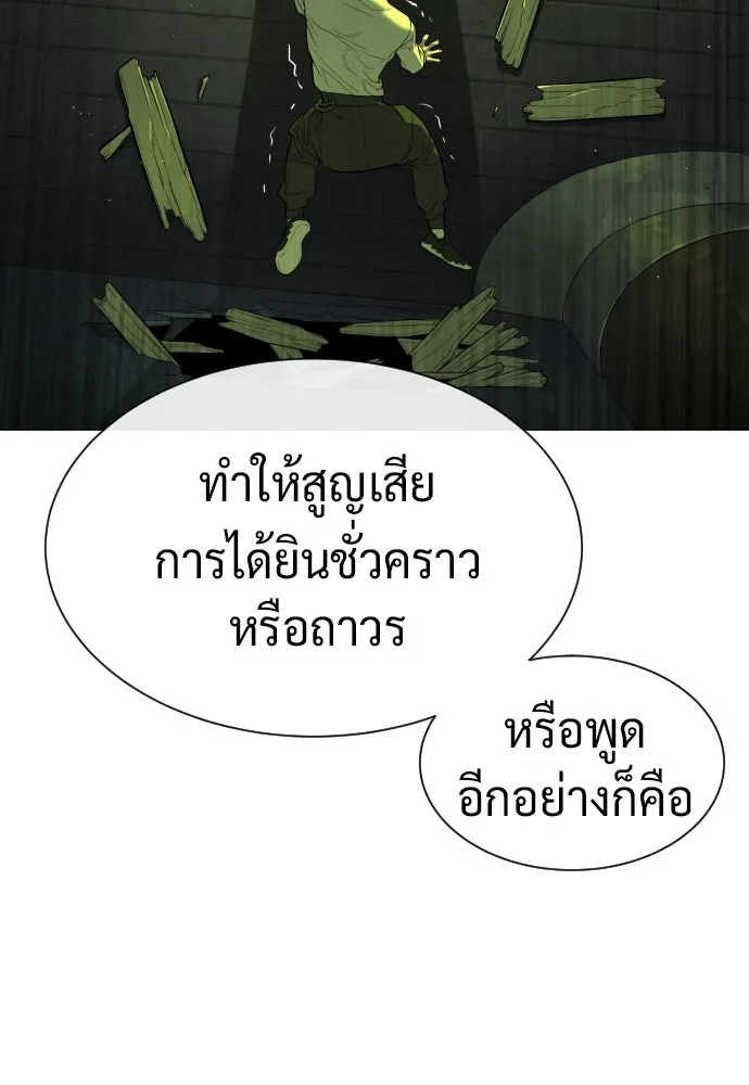 นักฆ่าย้อนวัย ตอนที่ 70 รูปที่ 175