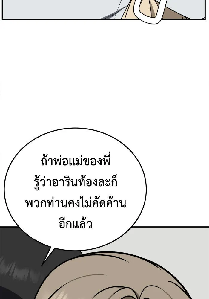 ช่วยเปลี่ยนฉันที ตอนที่ 181. คโยแทฮี 21 รูปที่ 7